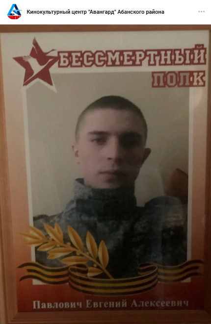 Павлович Евгений Алексеевич