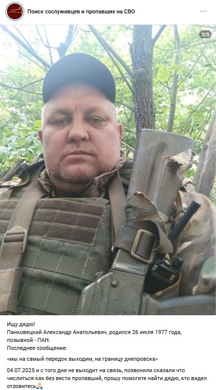 Панковецкий Александр Анатольевич