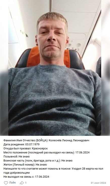 Колеснев Леонид Леонидович