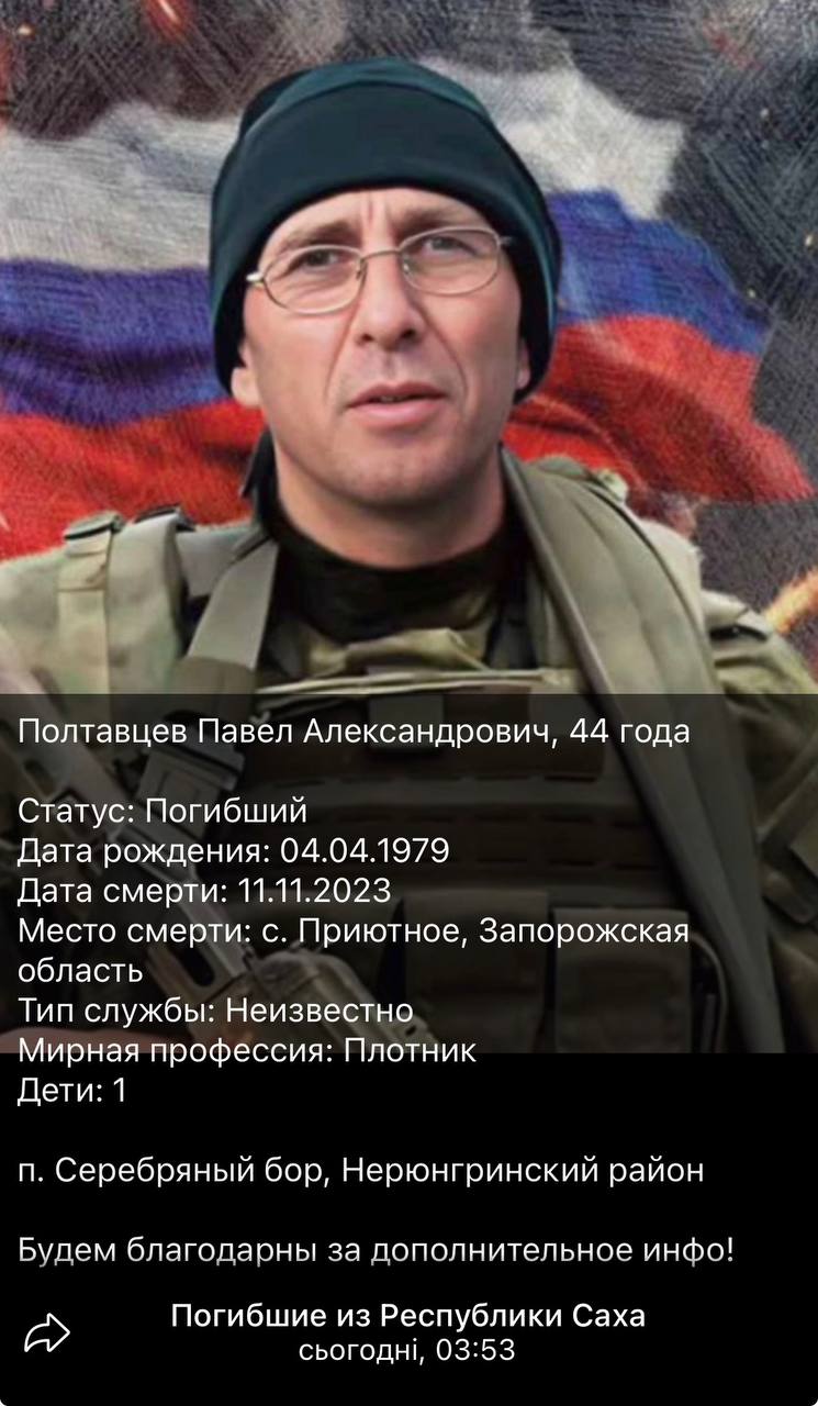 Полтавцев Павел Александрович