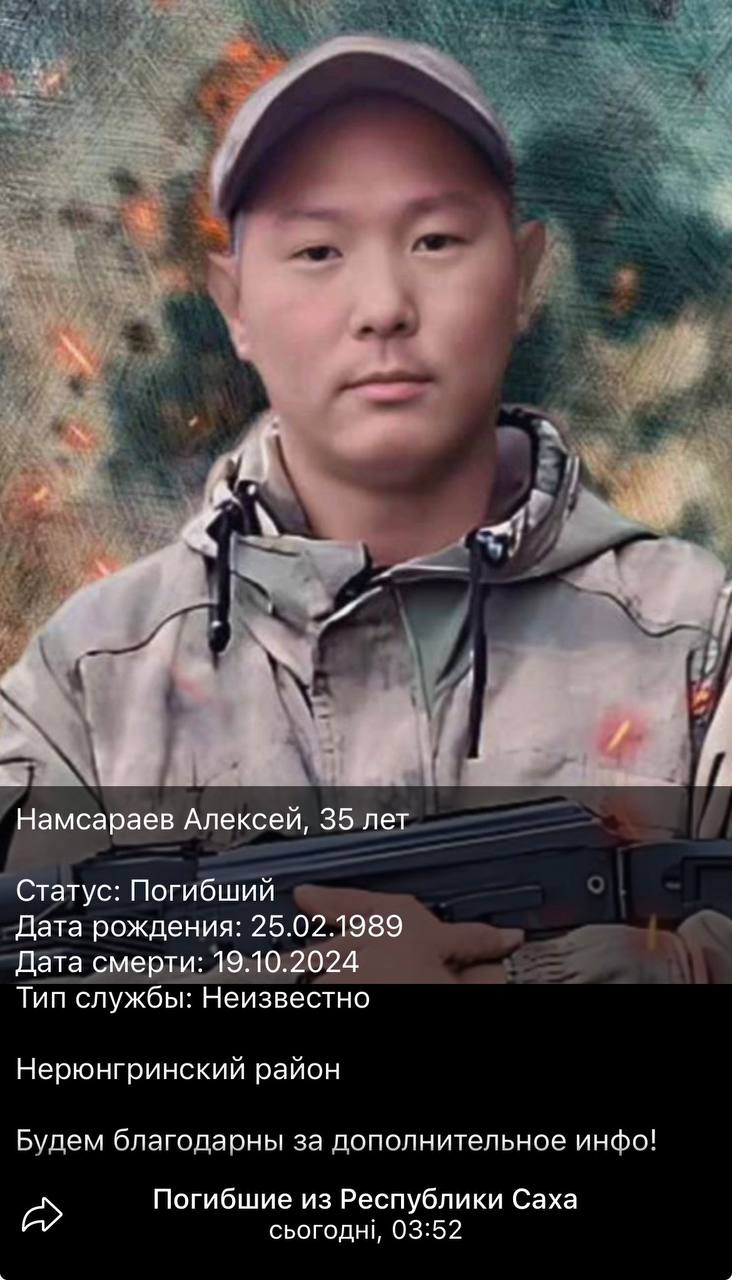 Намсараев Алексей