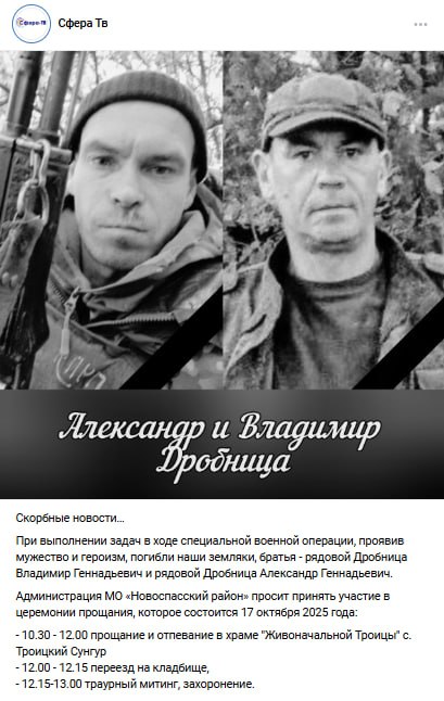 Дробница Александр Геннадьевич