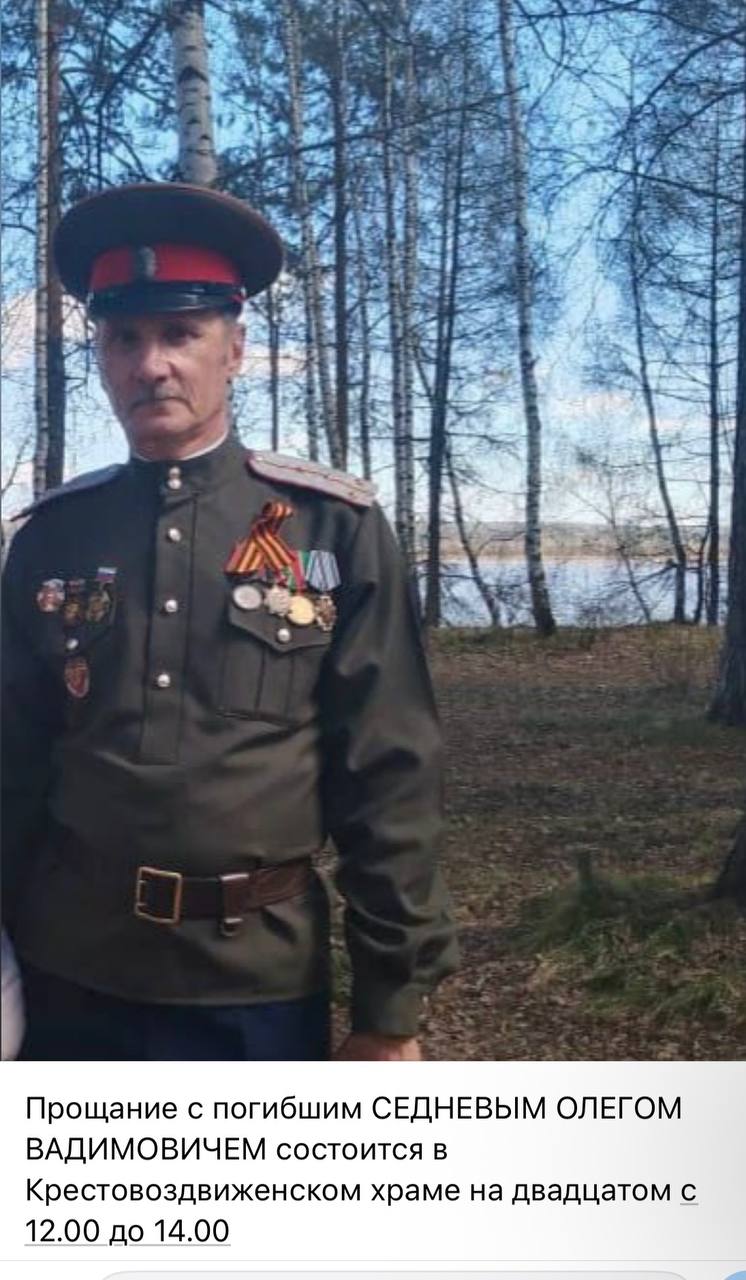 Седнев Олег Вадимович