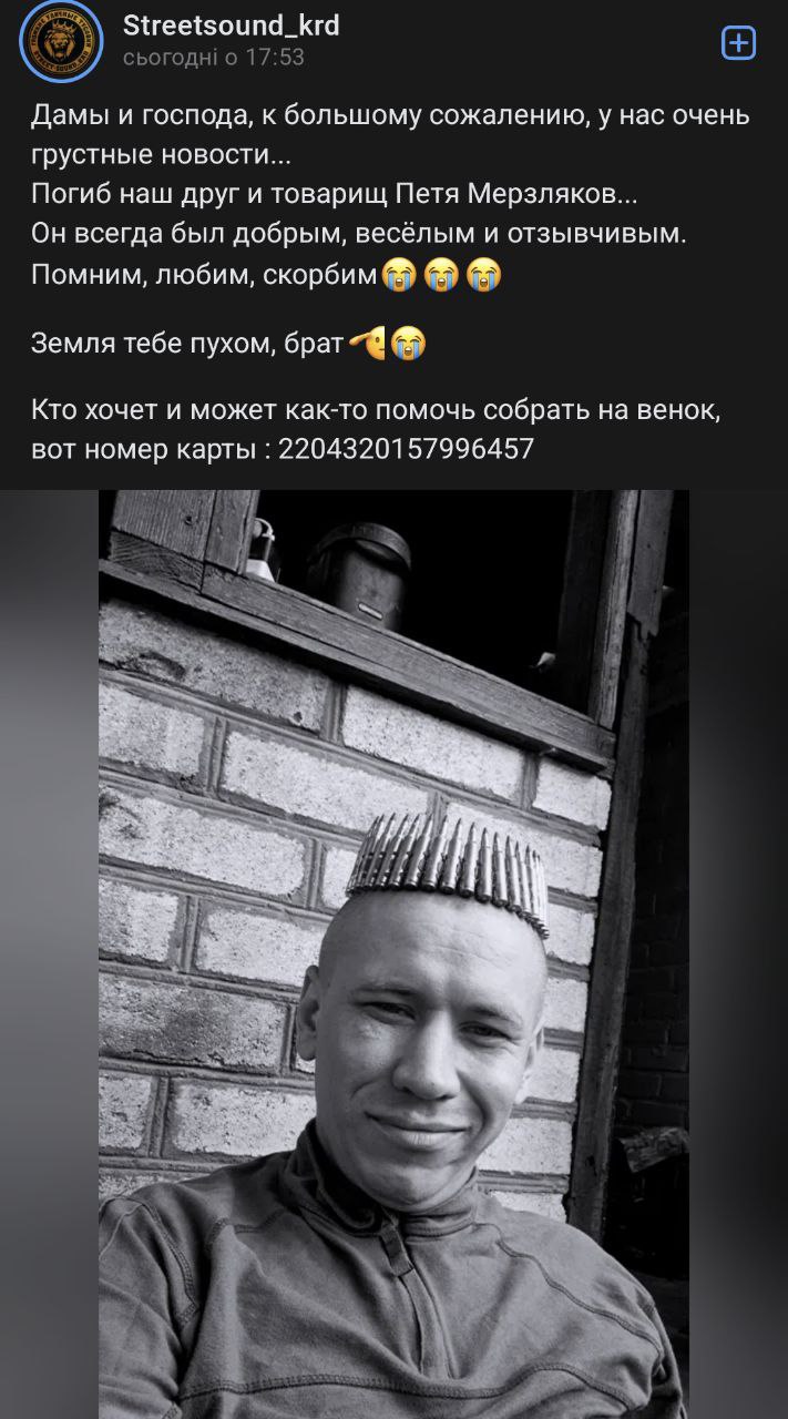 Мерзляков Пётр