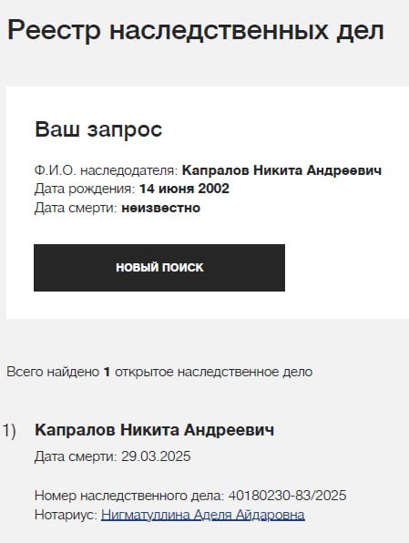 Капралов Никита Андреевич