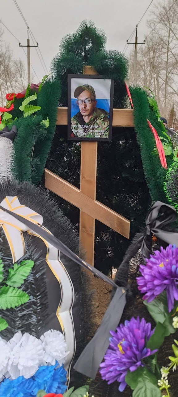 Тарасевич Алексей Александрович