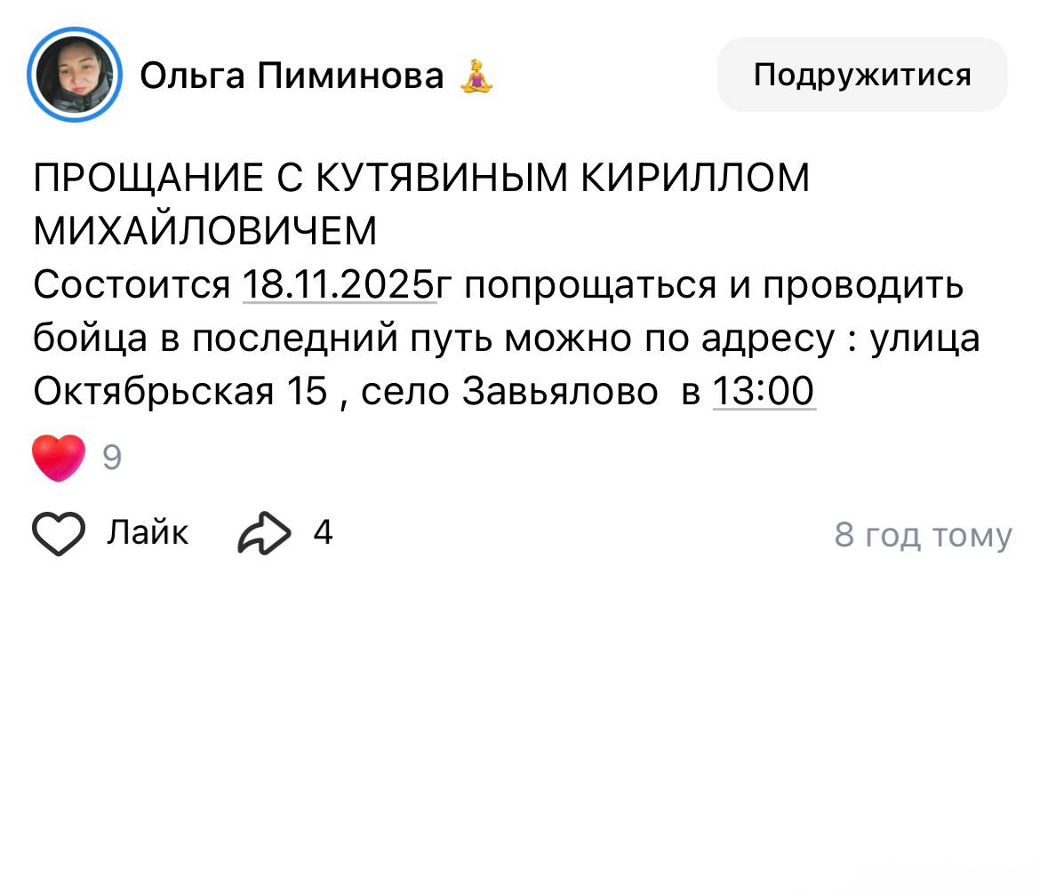 Кутявин Кирилл Михайлович