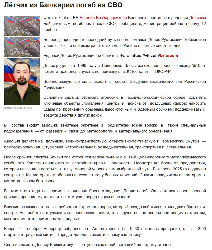 Байзигитов Денис Рустемович