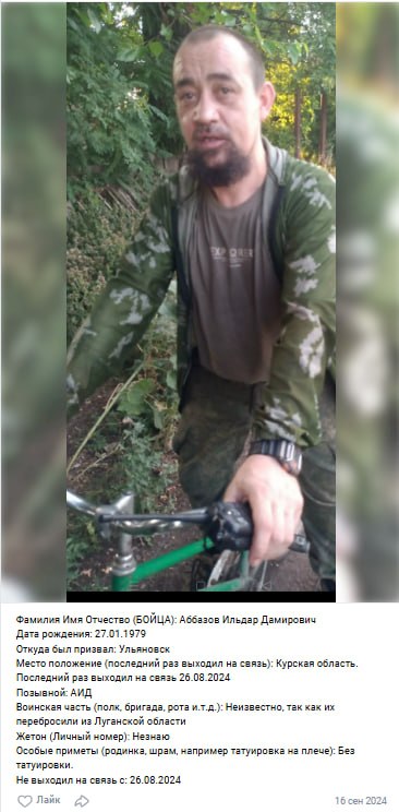 Аббазов Ильдар Дамирович