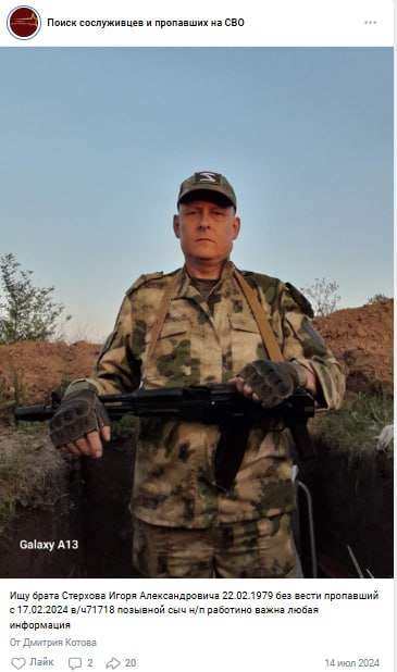 Стерхов Игорь Александрович