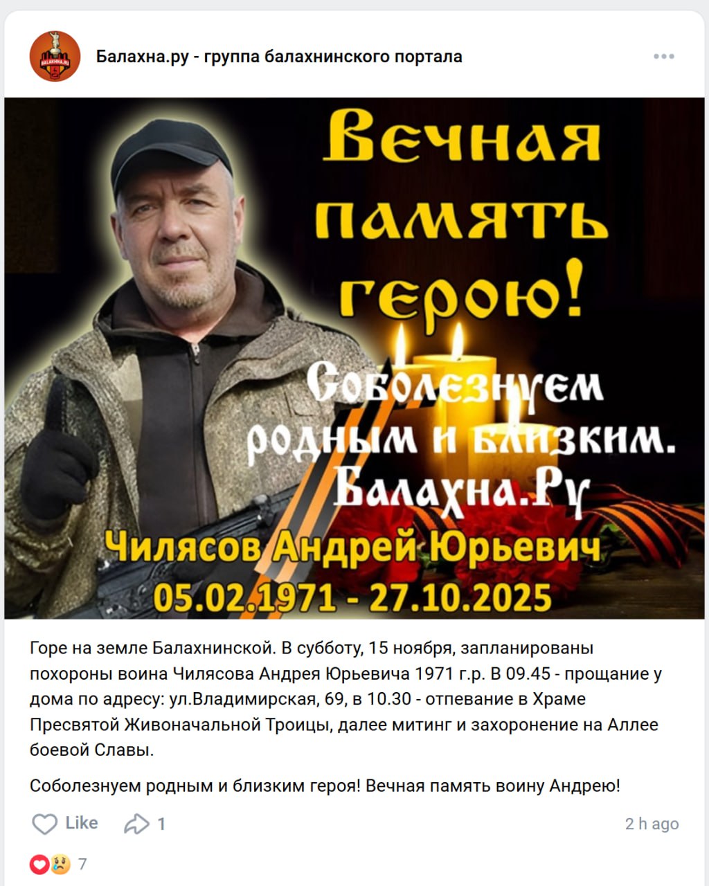 Чилясов Андрей Юрьевич