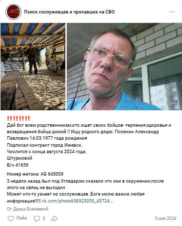 Поленин Александр Павлович