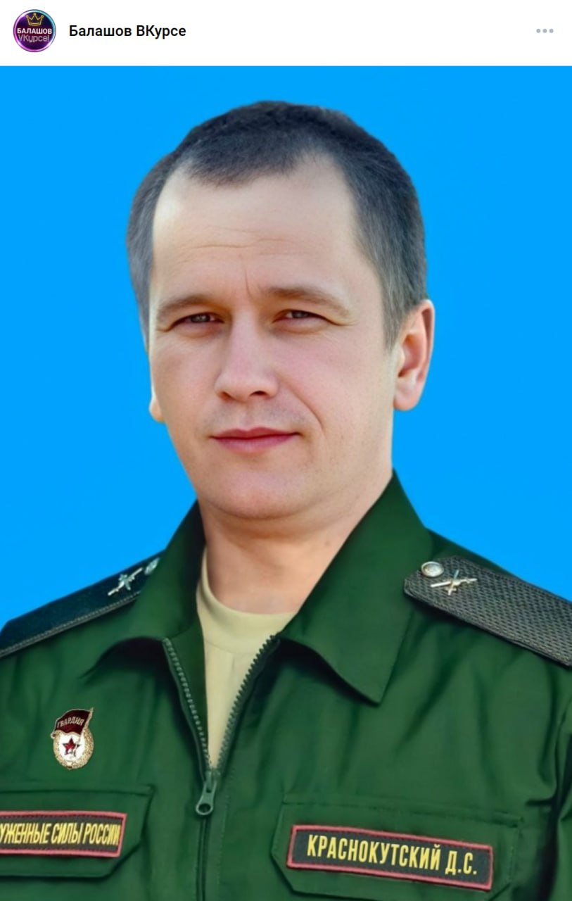 Краснокутский Дмитрий Сергеевич