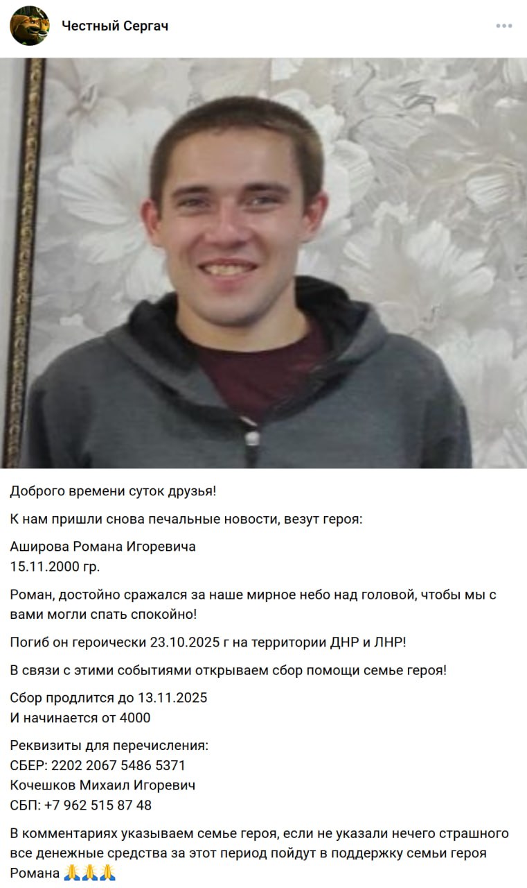 Аширов Роман Игоревич