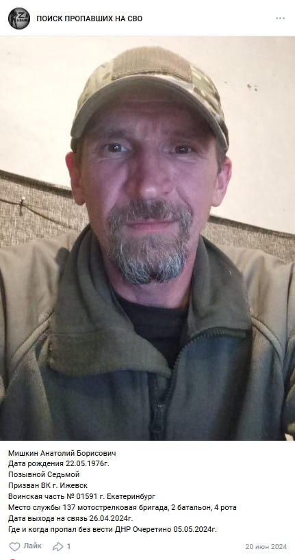 Мишкин Анатолий Борисович