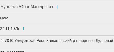 Муртазин Айрат Мансурович