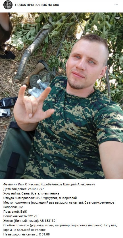 Коробейников Григорий Алексеевич