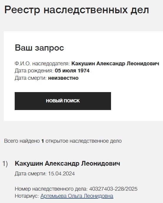 Какушин Александр Леонидович