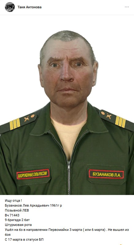 Бузанаков Лев Аркадьевич