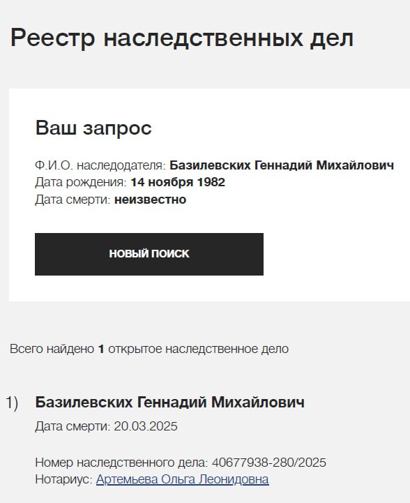 Базилевских Геннадий Михайлович