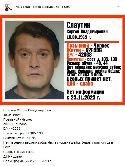 Слаутин Сергей Владимирович