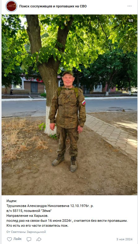 Трушников Александр Николаевич