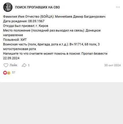 Миннебаев Дамир Багданурович