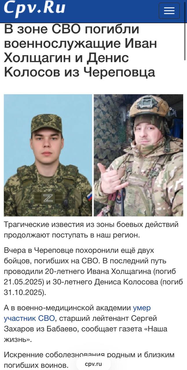 Холщагин Иван