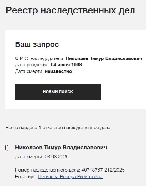 Николаев Тимур Владиславович