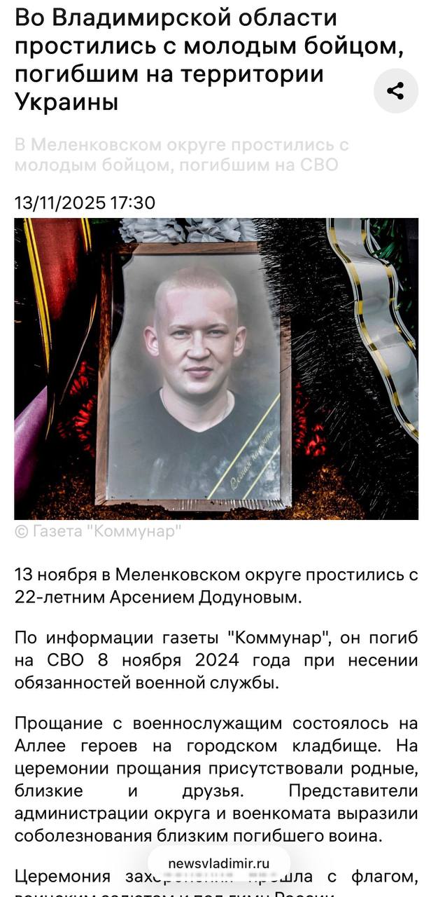 Додунов Арсений