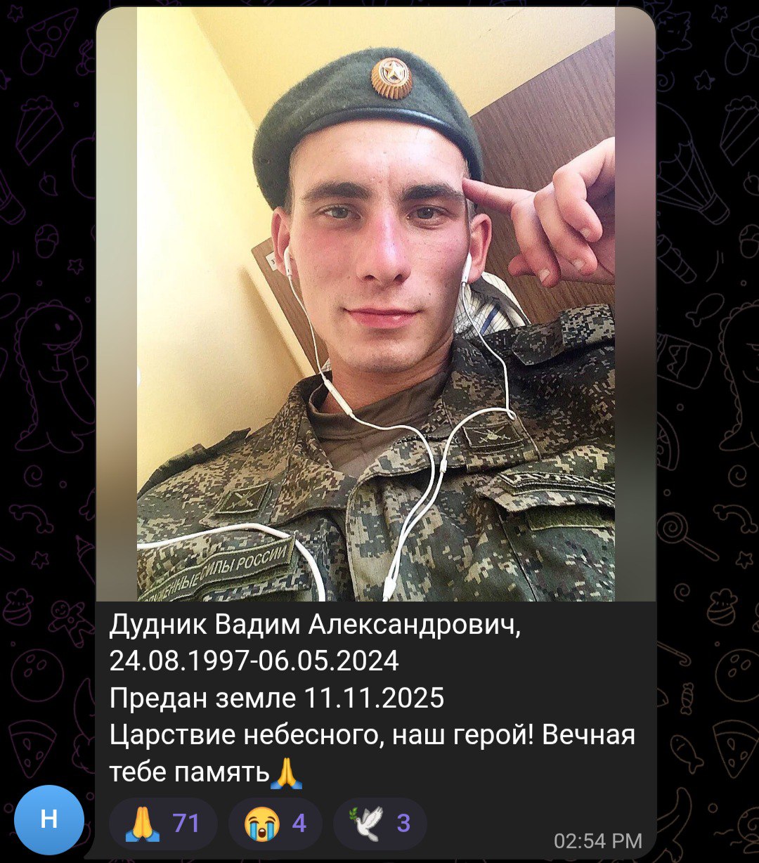 Дудник Вадим Александрович