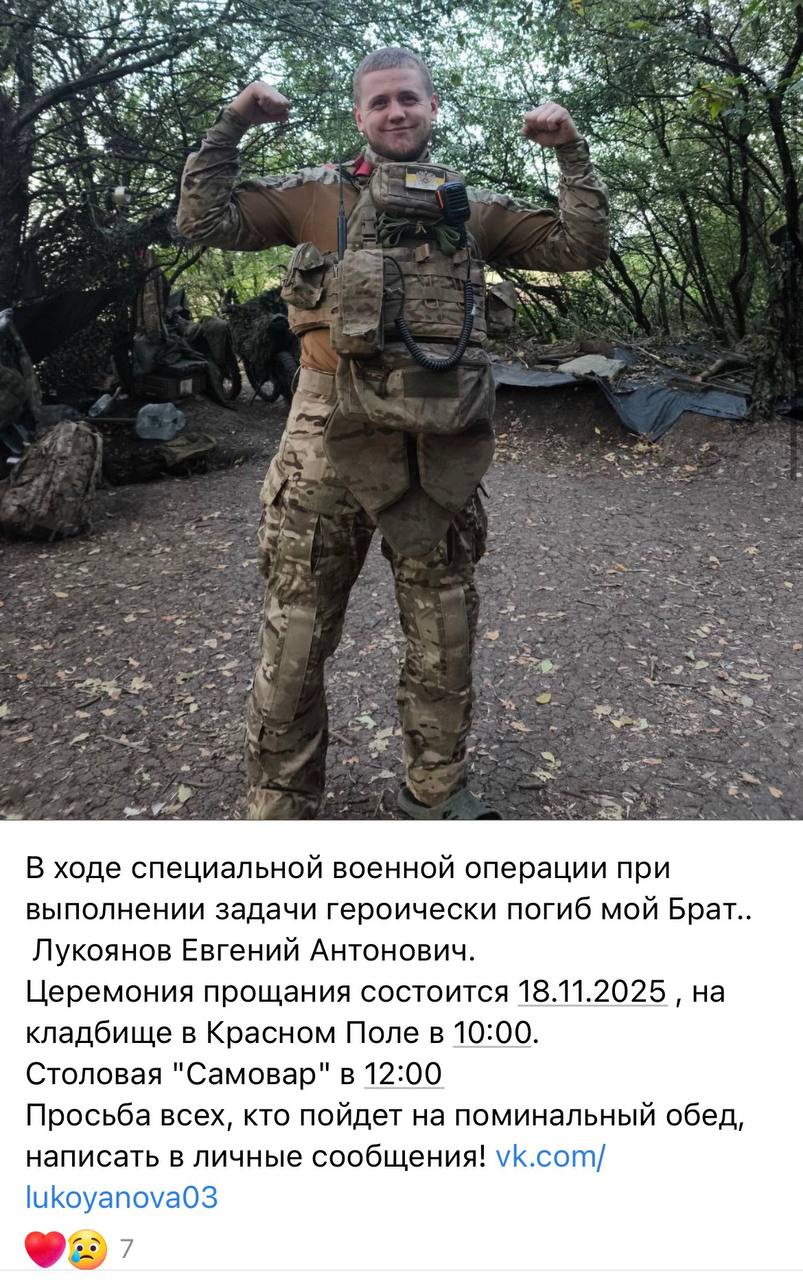 Лукоянов Евгений Антонович