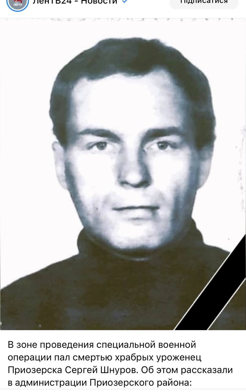 Шнуров Сергей