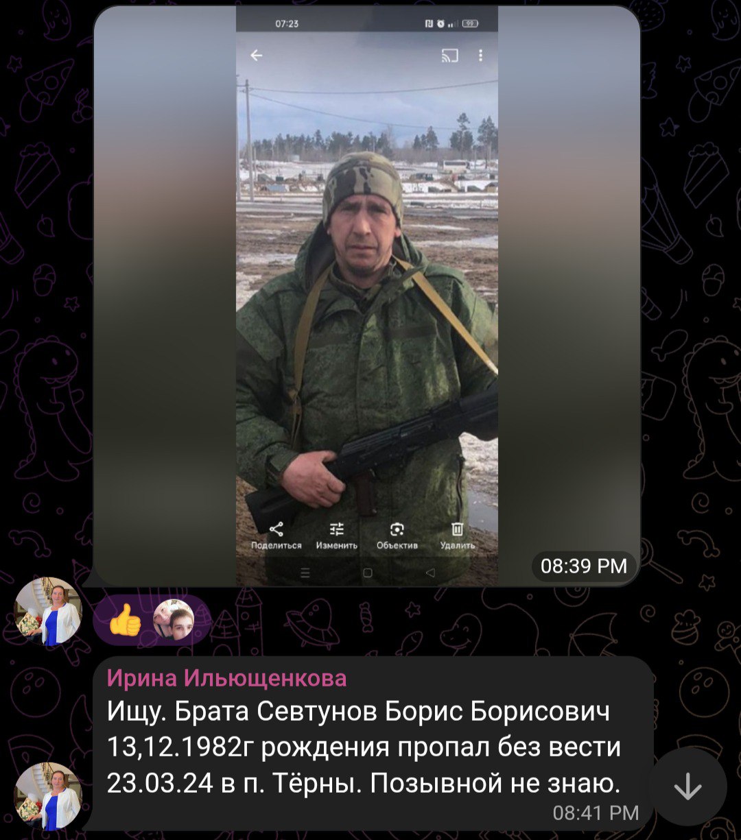 Севтунов Борис Борисович