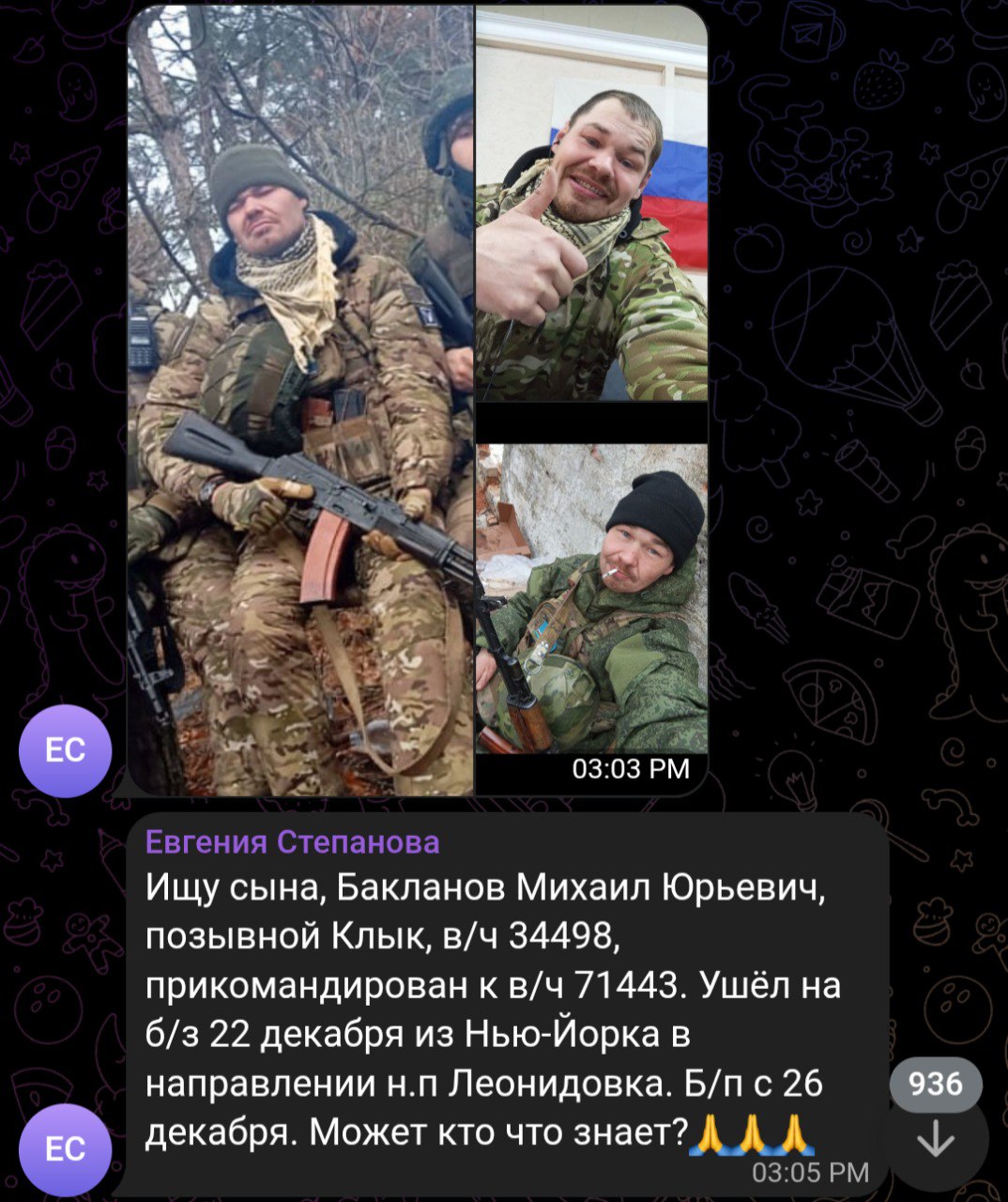 Бакланов Михаил Юрьевич