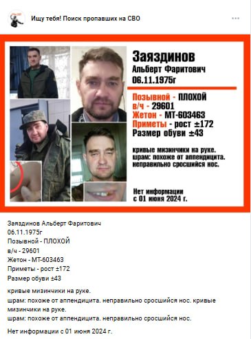 Заяздинов Альберт Фаритович