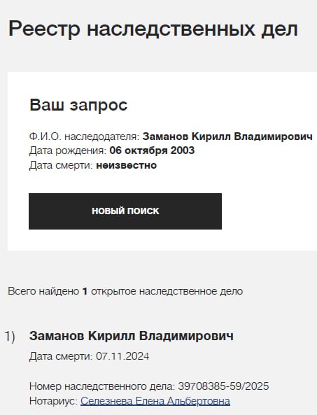 Заманов Кирилл Владимирович