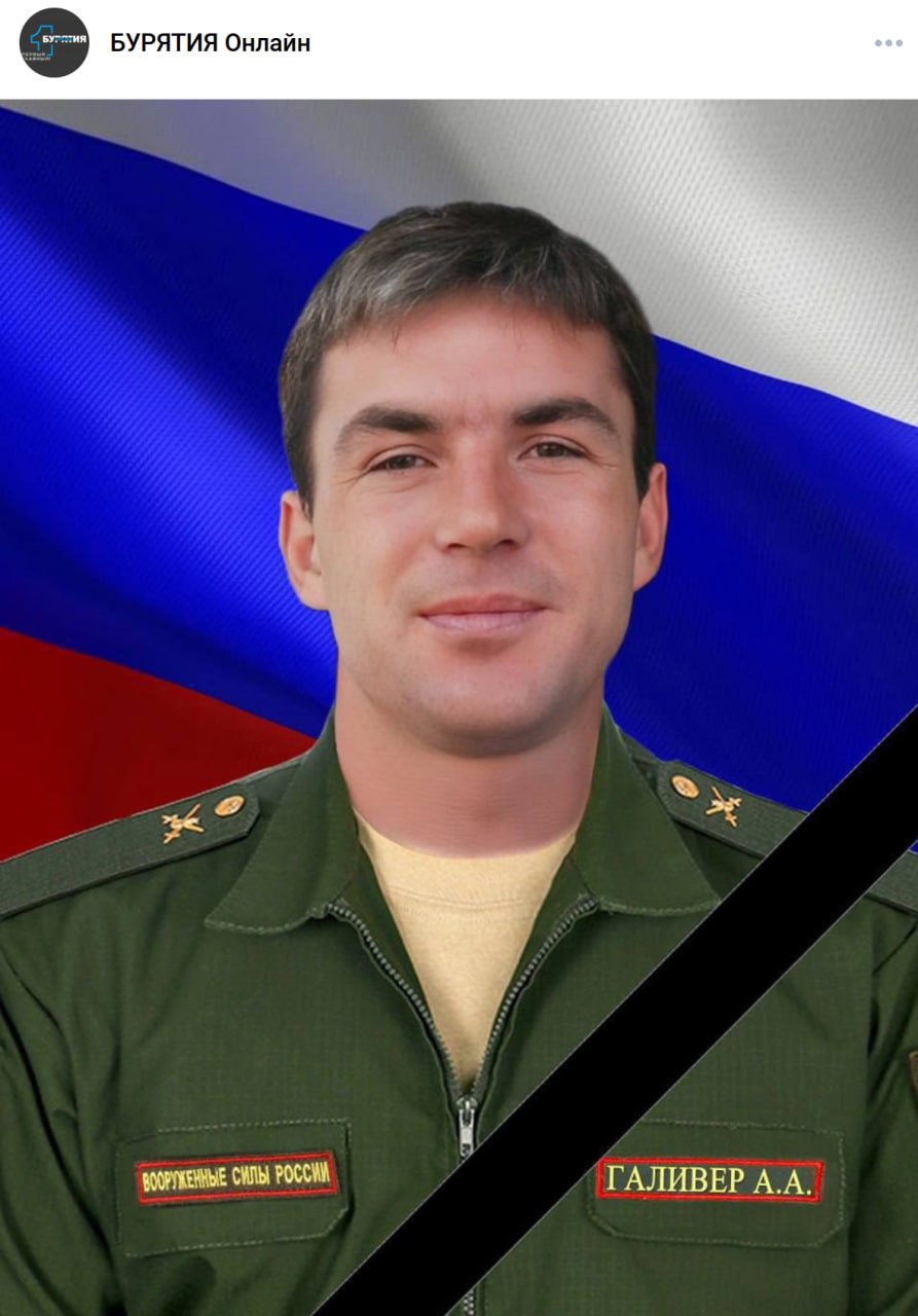 Галивер Андрей Александрович