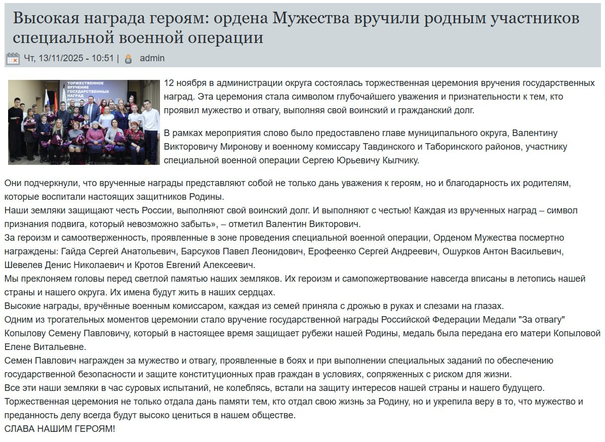 Ерофеенко Сергей Андреевич