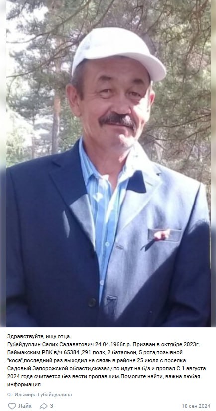 Губайдуллин Салих Салаватович