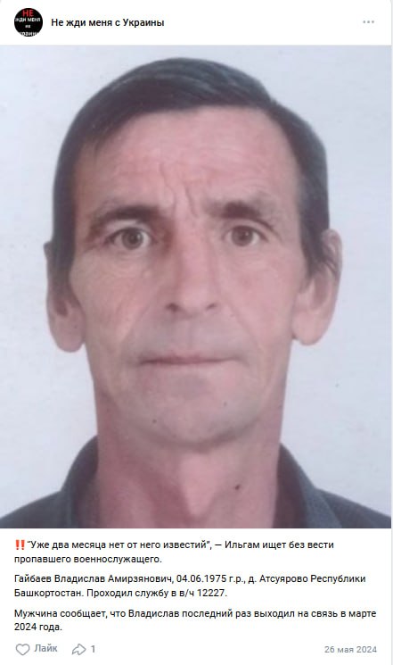 Гайбаев Владислав Амирзянович