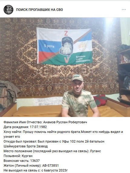 Анамов Руслан Робертович