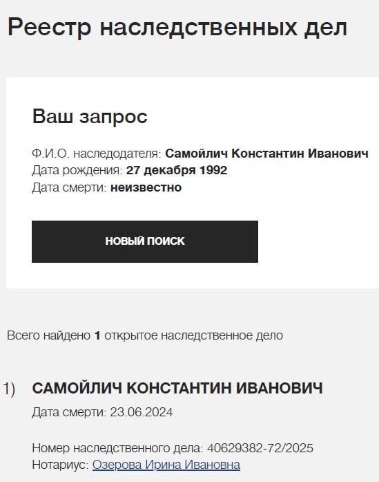 Самойлич Константин Иванович