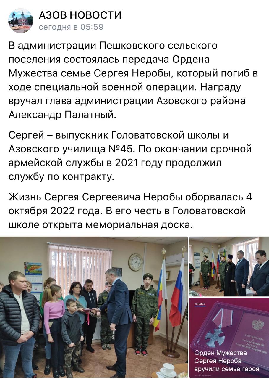 Нероба Сергей Сергеевич
