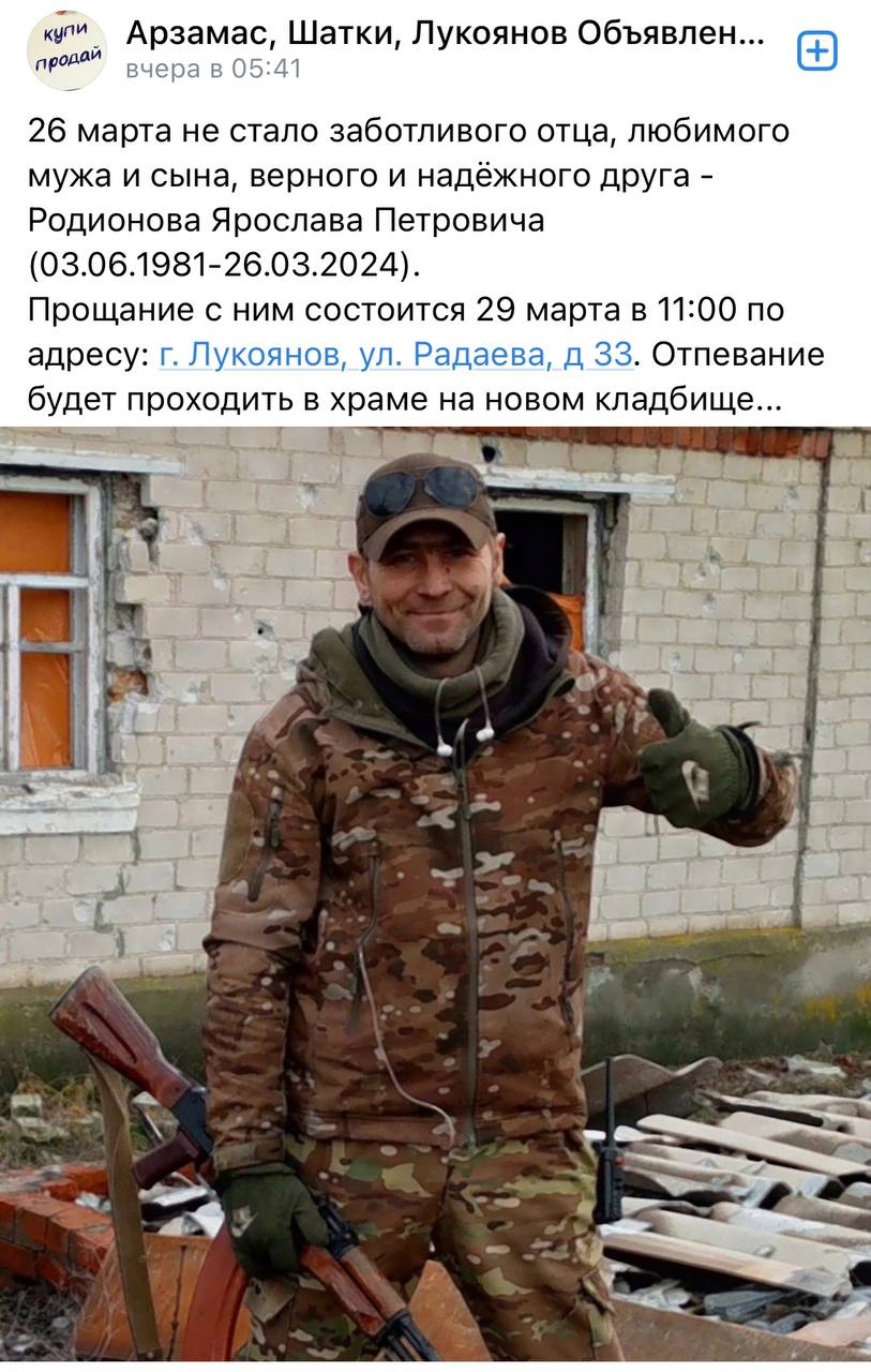Родионов Ярослав Петрович
