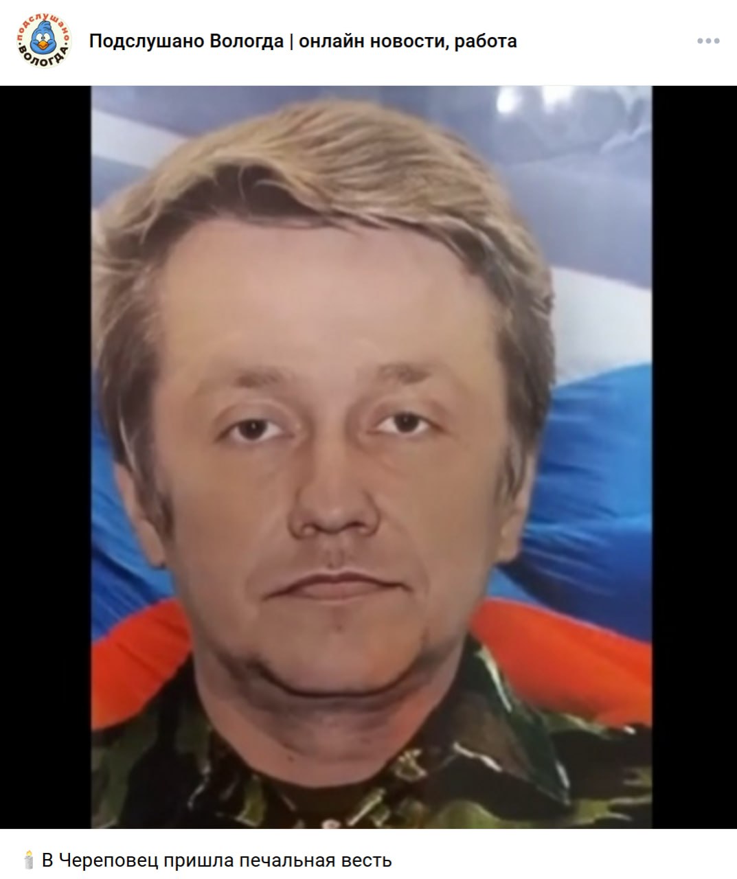 Степичев Николай