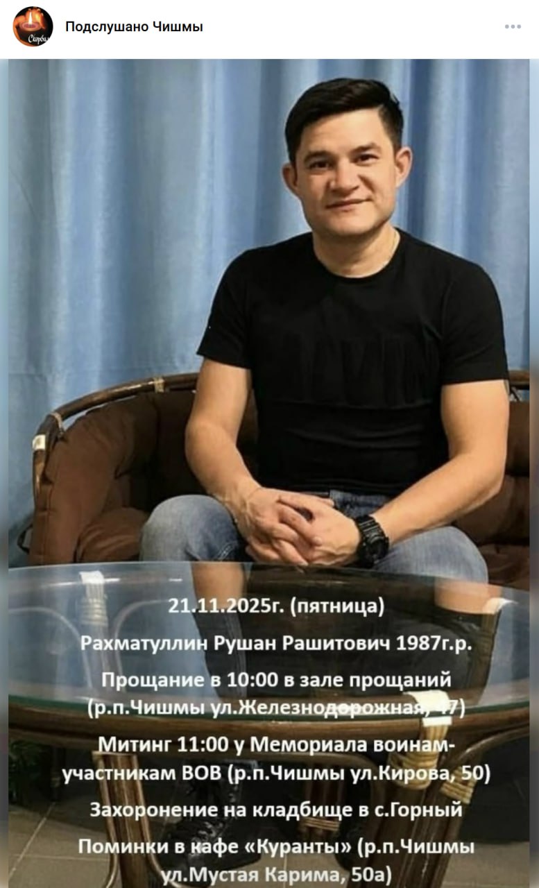 Рахматуллин Рушан Рашитович