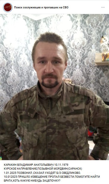 Каракин Владимир Анатольевич