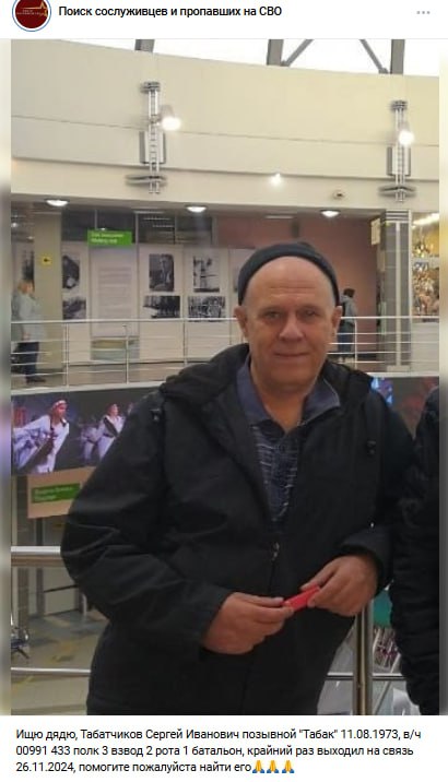 Табатчиков Сергей Иванович