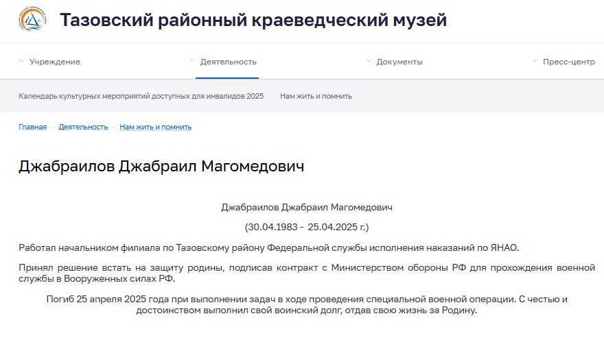 Джабраилов Джабраил Магомедович